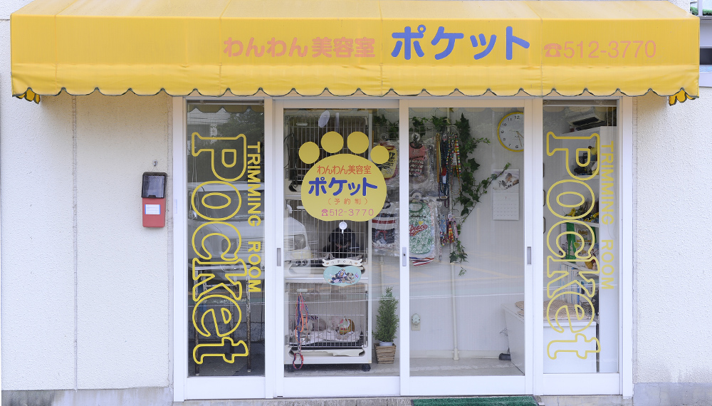 サロン外観