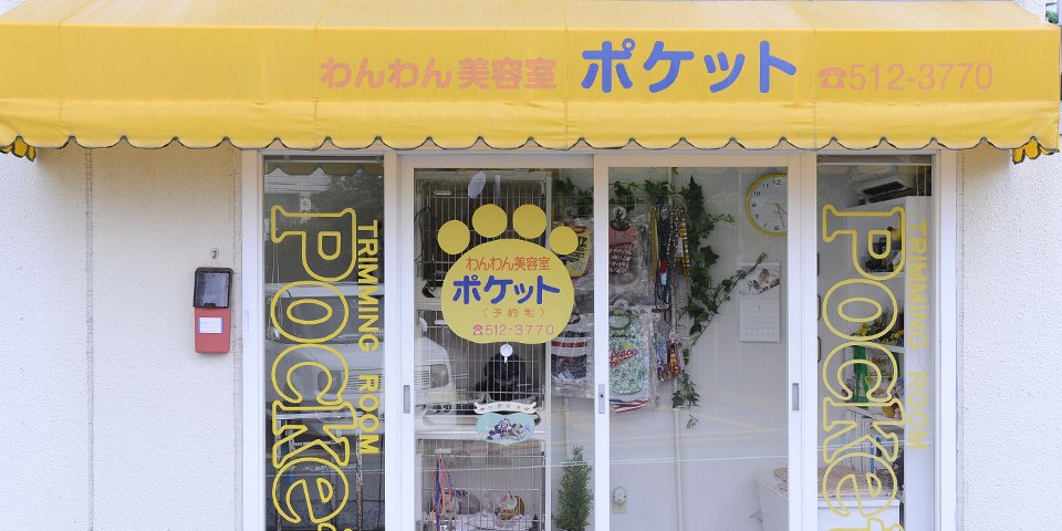 サロン外観